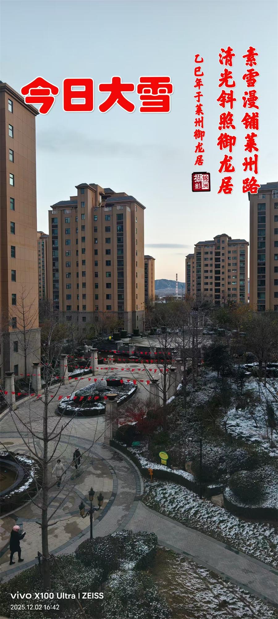 璀璨的莱州民俗文化——大雪 第 1 张