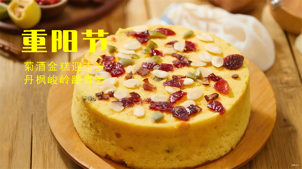 璀璨的莱州民俗文化——重阳节 第 2 张 璀璨的莱州民俗文化——重阳节 第 2 张