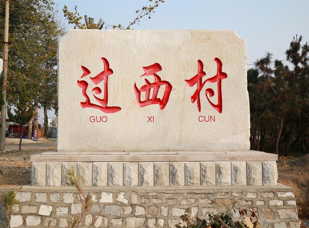 六月十九：刻在骨子里的乡愁庙会 第 1 张