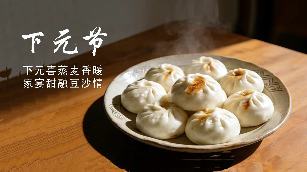 璀璨的莱州民俗文化——下元节 第 3 张