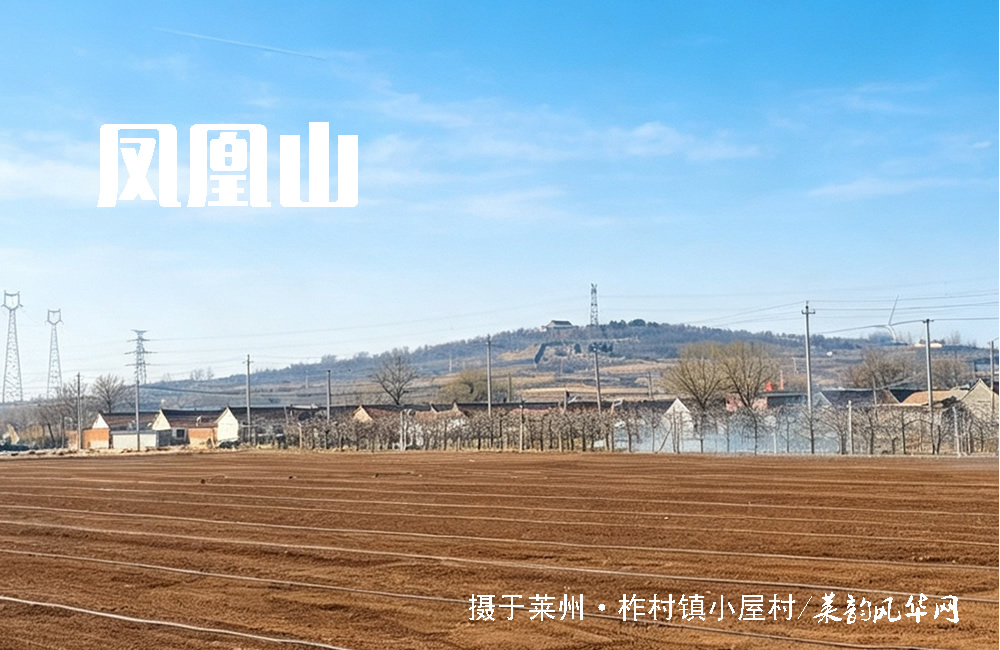 莱州山水知多少（二）——山 第 6 张