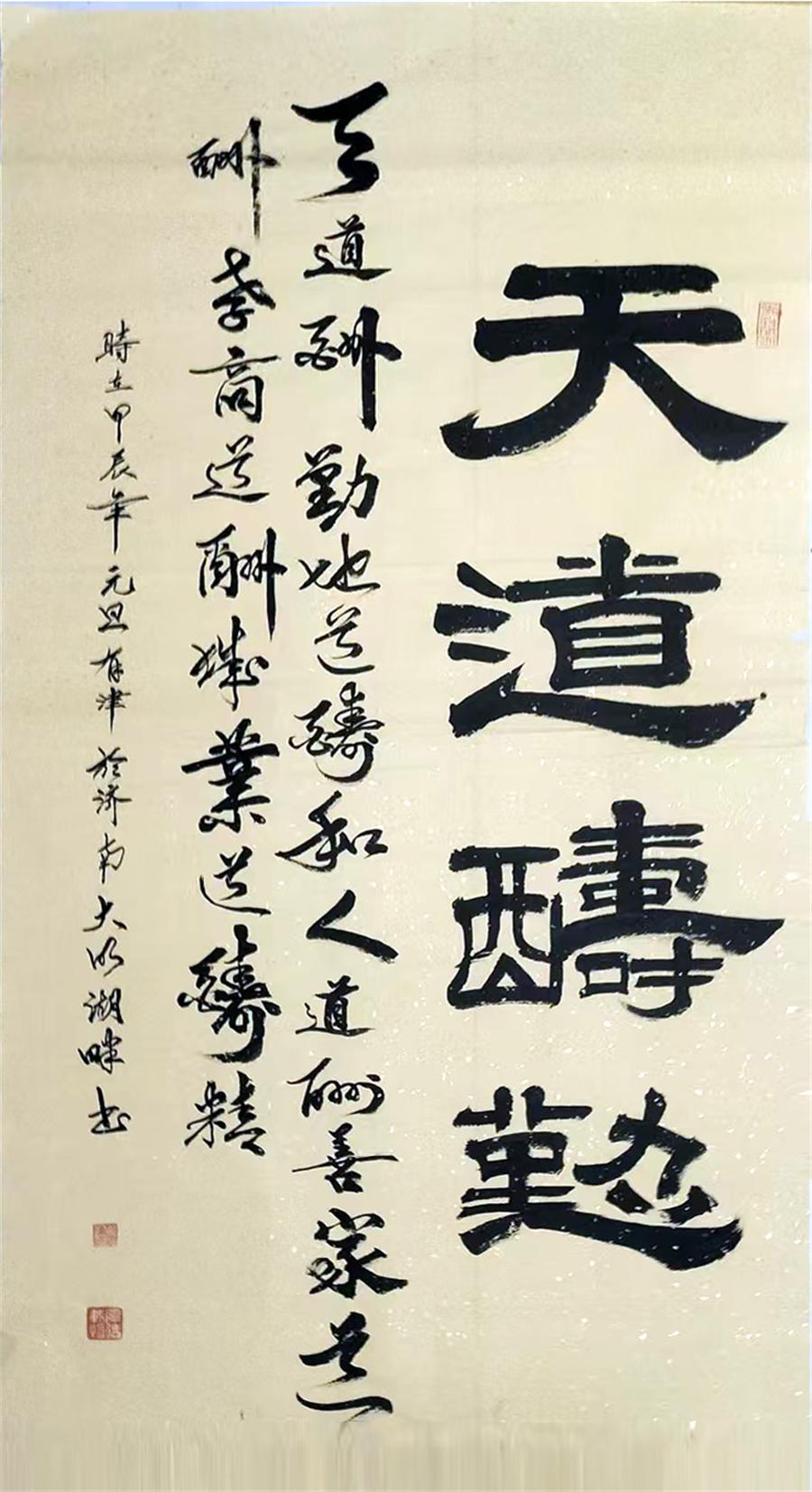 徐有津书法作品选（一） 第 2 张