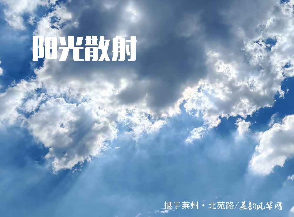 莱邑农谚解密（六）：天黄有风，地黄有雨 第 4 张