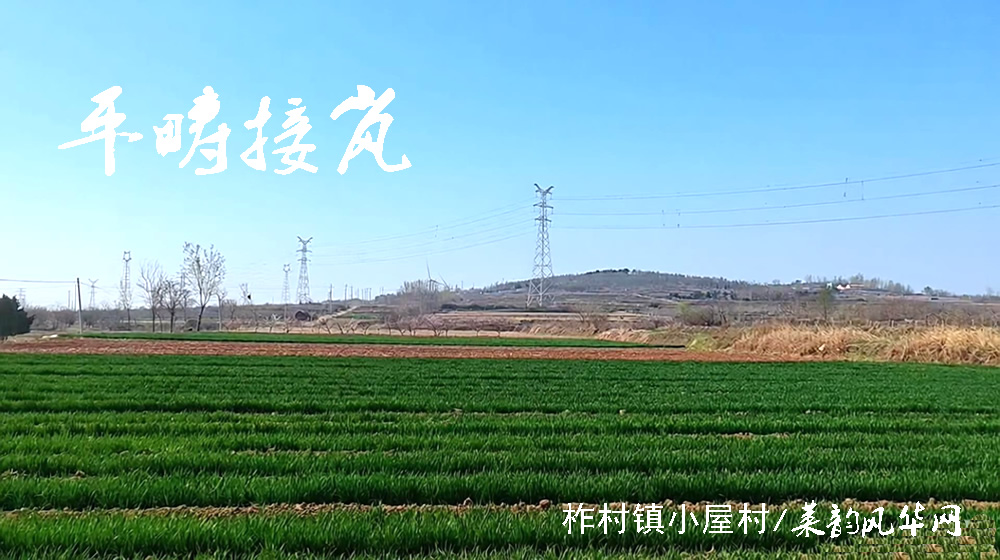 诗词三首•三月三 第 1 张