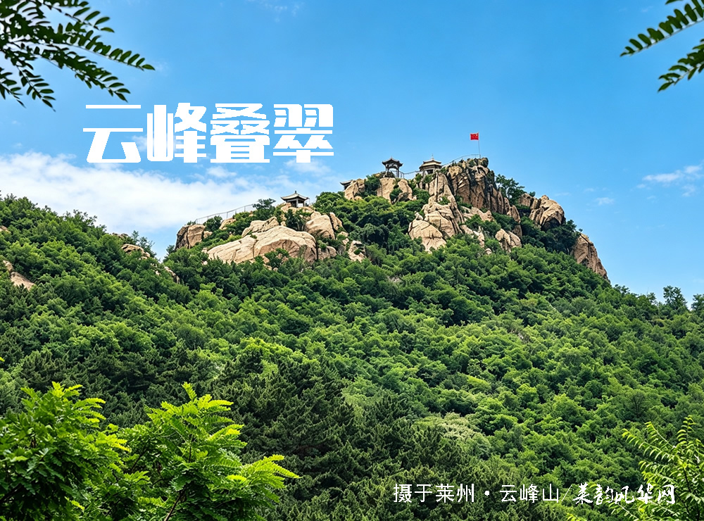 莱邑农谚解密（三）：东南上的雨上不来，上来就会没锅台 第 3 张