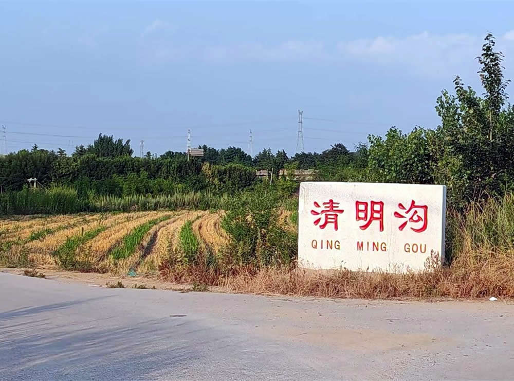 清明沟西瓜：沙壤孕佳果，清瓜润古掖 第 1 张