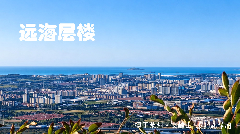 诗词七首•文峰山颂 第 1 张