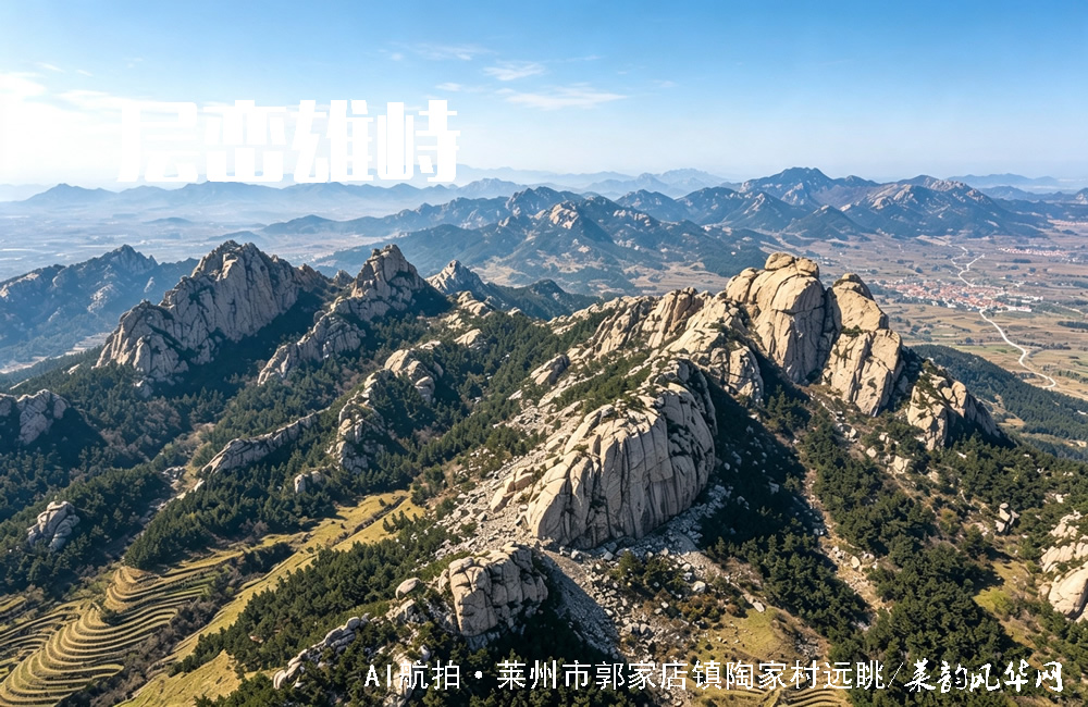 莱州山水知多少（一）——山脉 第 2 张