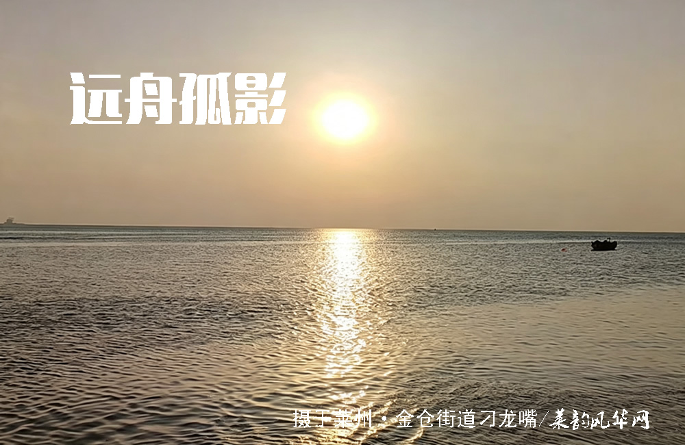莱州山水知多少（五）——海域、港口 第 7 张