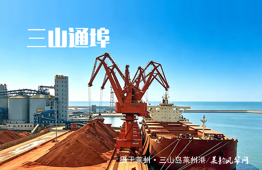 莱州山水知多少（五）——海域、港口 第 2 张