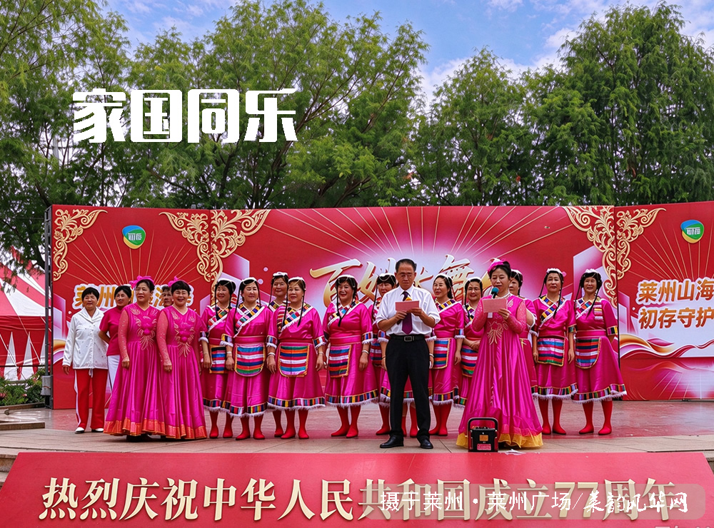 歌声赞祖国,舞姿颂山河——莱州广场国庆见闻 第 1 张 歌声赞祖国,舞姿颂山河——莱州广场国庆见闻 第 1 张