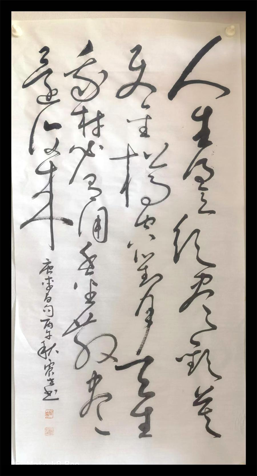 原震世书法作品选（六） 第 4 张