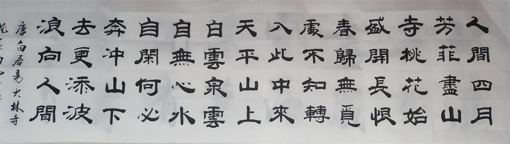 潘强书法作品选（一） 第 2 张