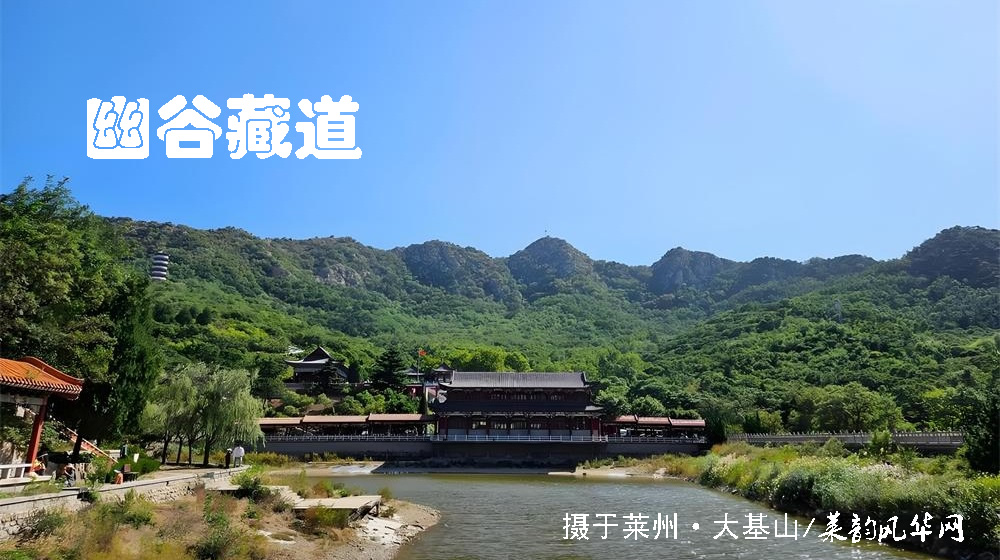莱州三大千年文化地标赋 第 4 张