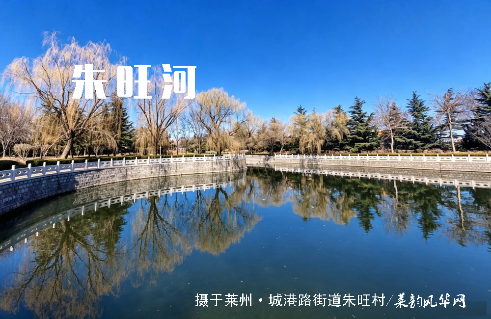 莱州山水知多少（三）——河流 第 7 张
