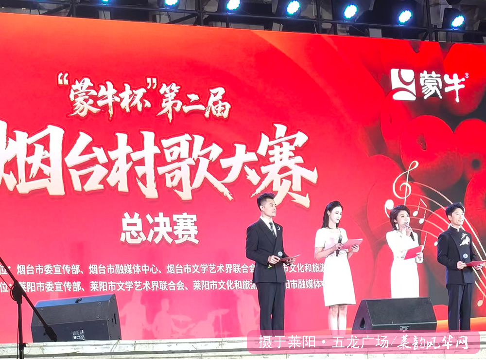 蓝关开腔，村歌嘹亮｜金和村合唱团闪耀烟台村歌大赛 第 1 张