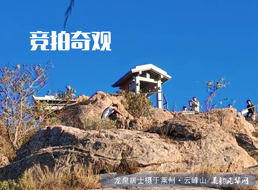 云峰山观奇景！莱州湾现罕见海市蜃楼 第 3 张