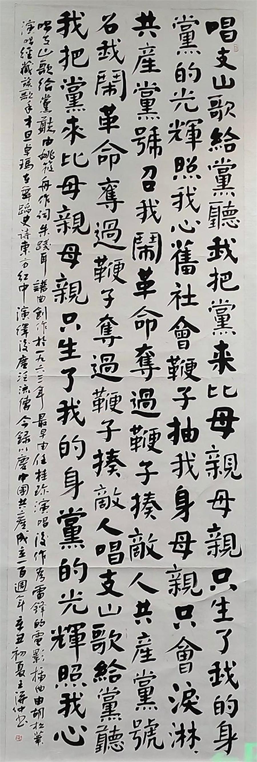 王德仲书法作品选 第 10 张