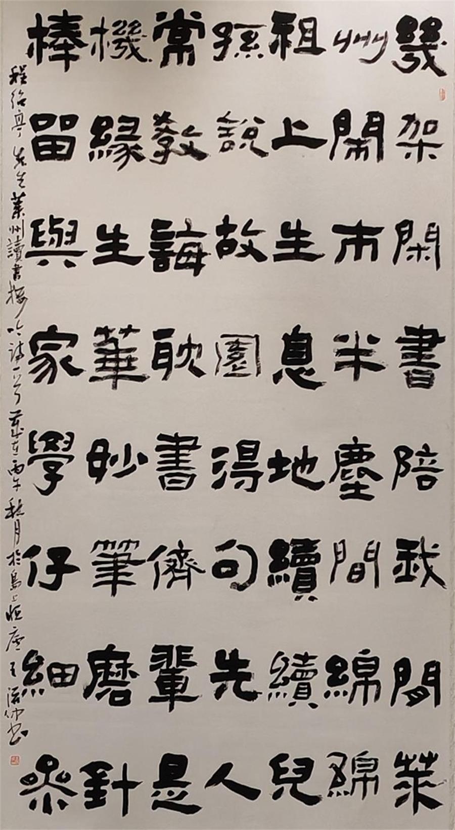 王德仲书法作品选 第 11 张