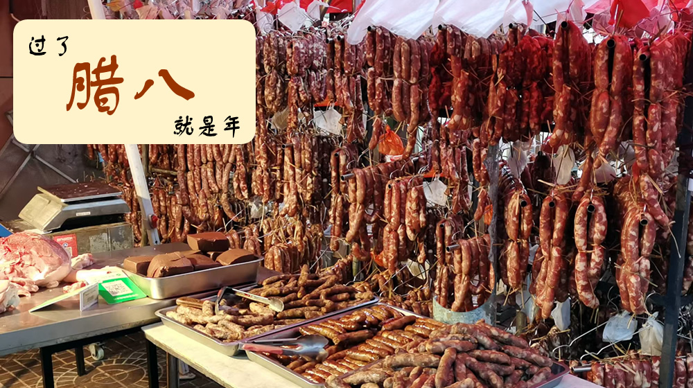 《腊八》诗三首 第 2 张