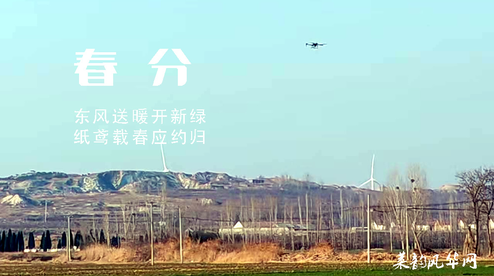 璀璨的莱州民俗文化——春分逢二月二 双节同庆 第 3 张