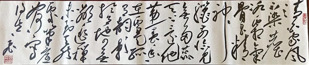 贾振飞书法作品选（一） 第 5 张