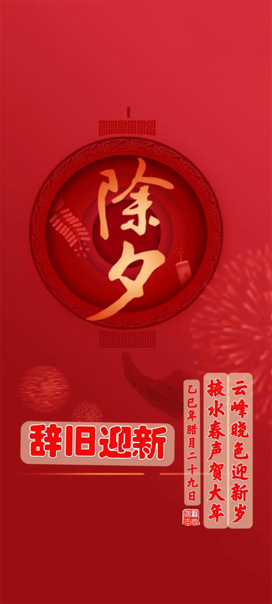 璀璨的莱州民俗文化——除夕 第 1 张