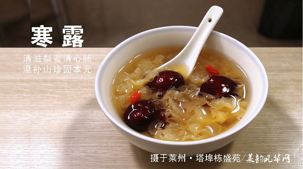 璀璨的莱州民俗文化——寒露 第 6 张