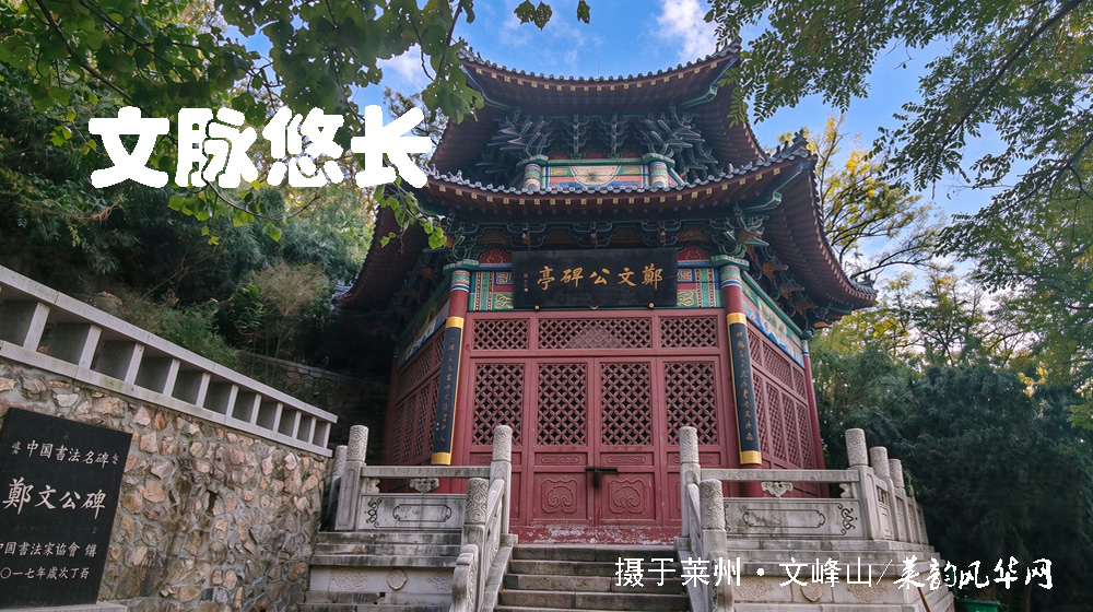 诗词七首•文峰山颂 第 2 张