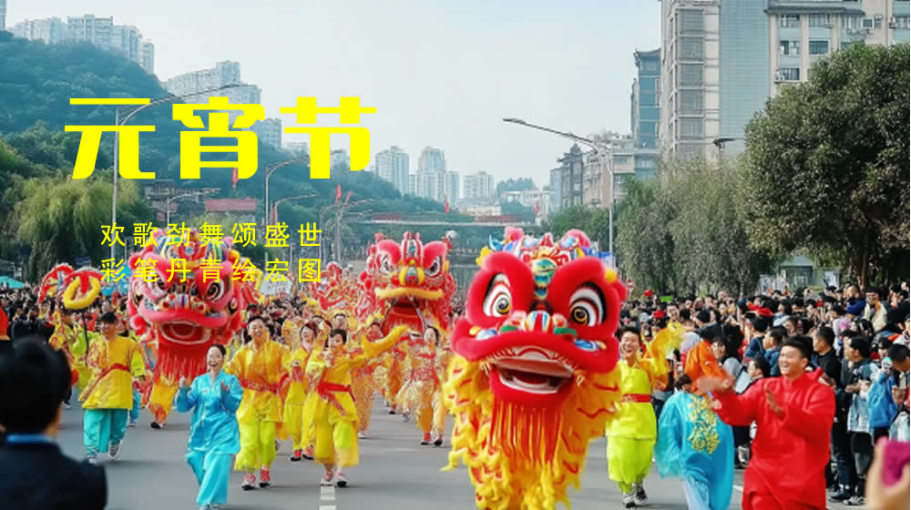 璀璨的莱州民俗文化——元宵节 第 10 张