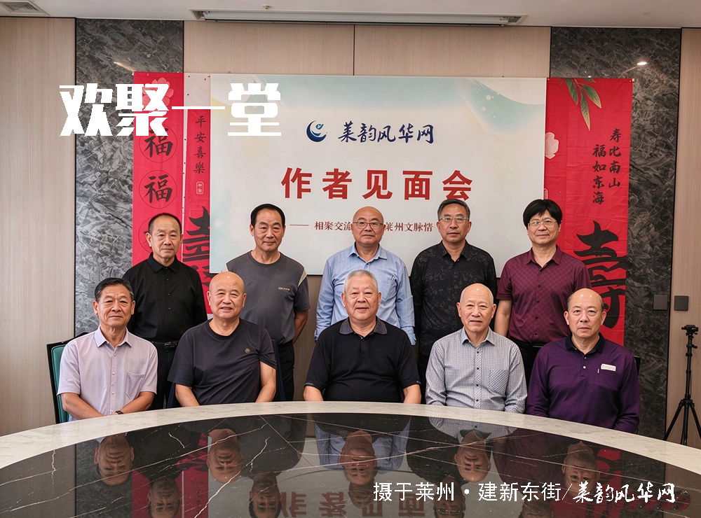 凝心聚力续文脉 共启平台新征程 第 1 张