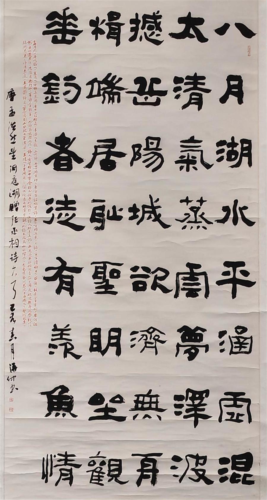 王德仲书法作品选 第 15 张