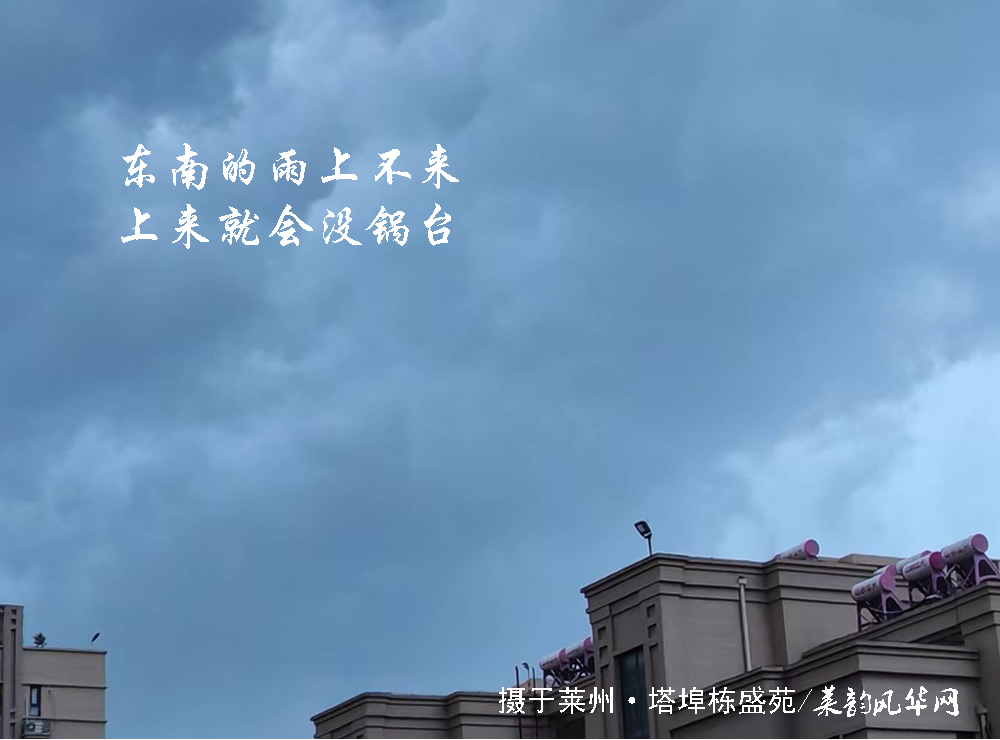掖邑农谚藏天时，乡土老话识阴晴 第 4 张
