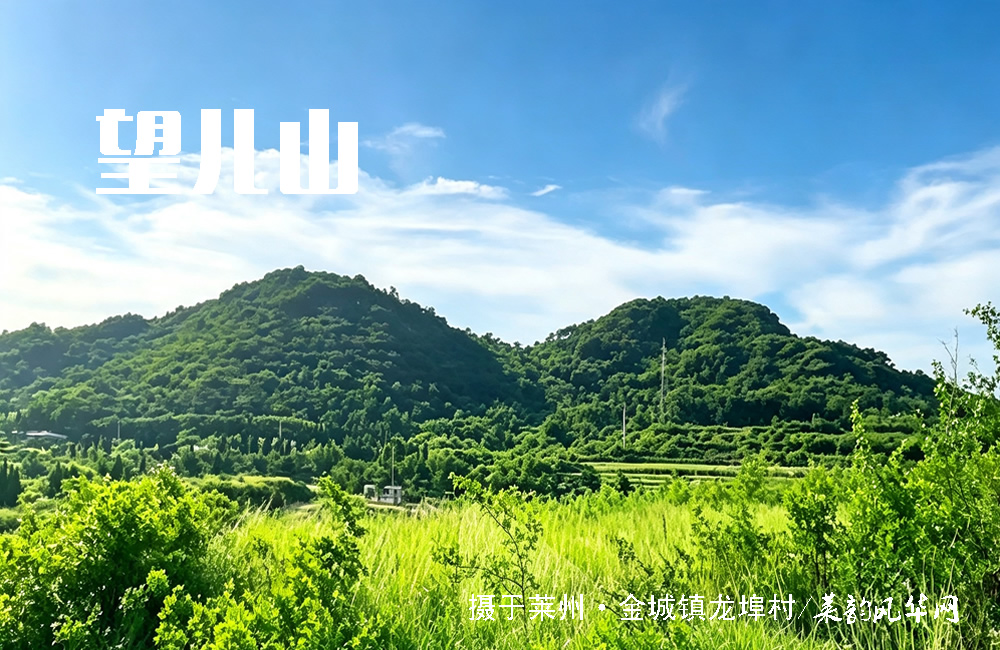莱州山水知多少（二）——山 第 11 张