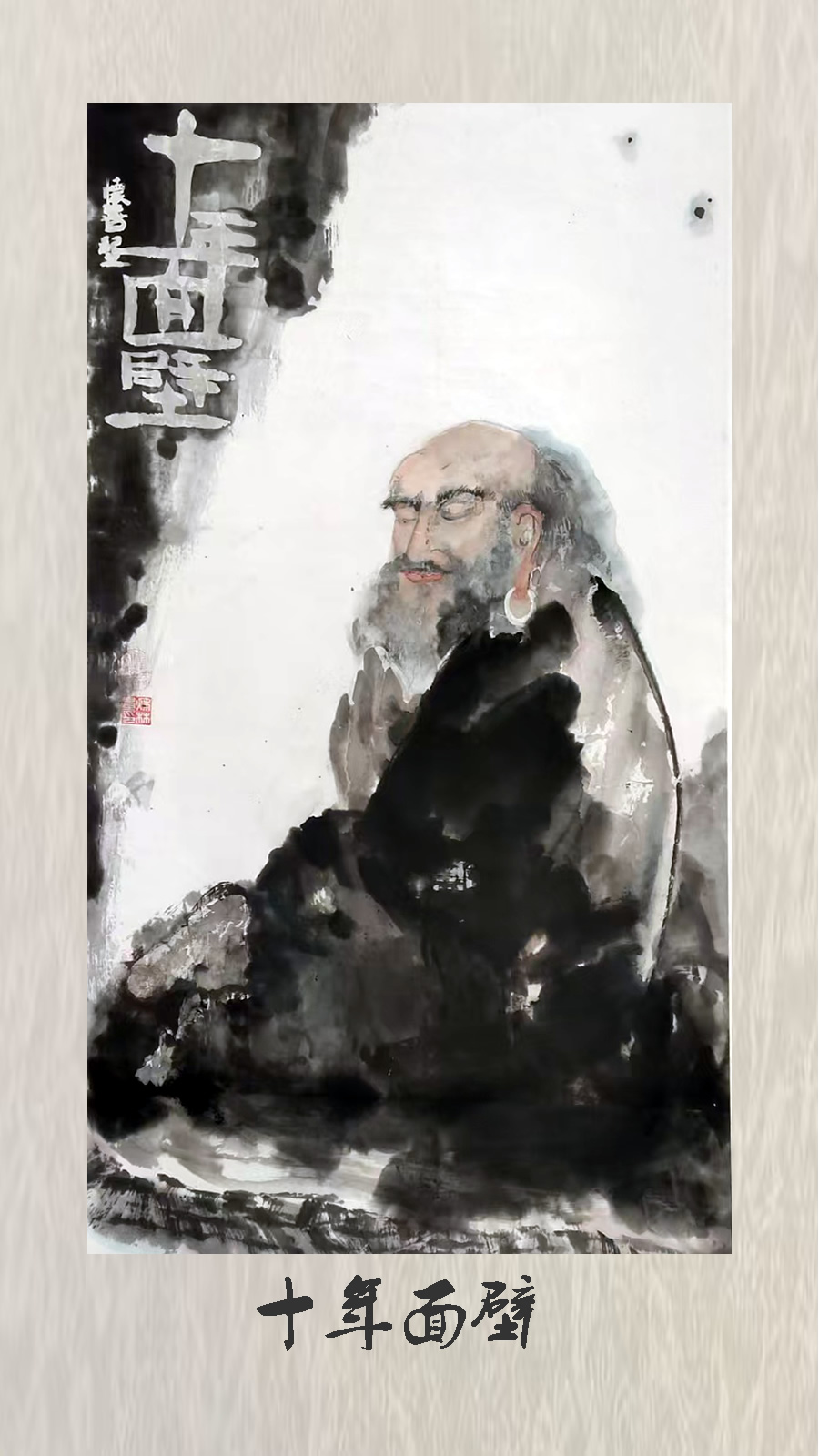 刘秋林水墨作品选 第 13 张