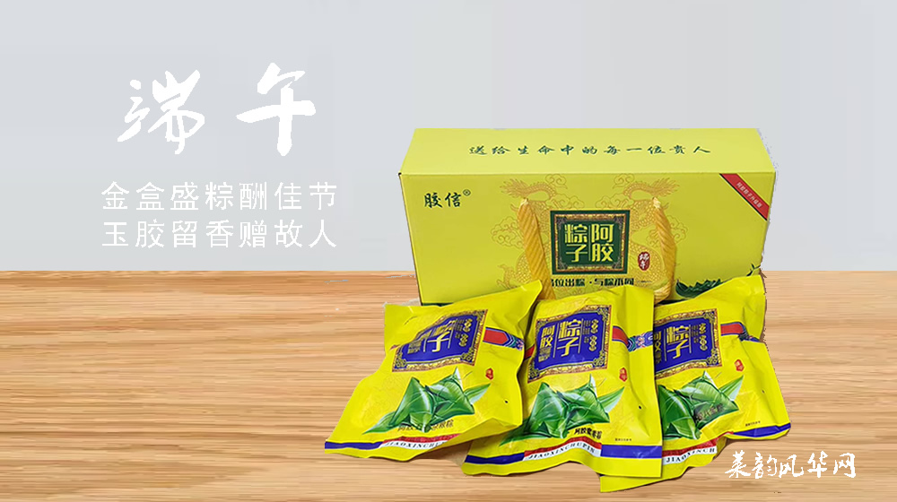 璀璨的莱州民俗文化——端午 第 5 张