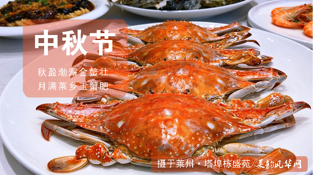 璀璨的莱州民俗文化——中秋节 第 3 张