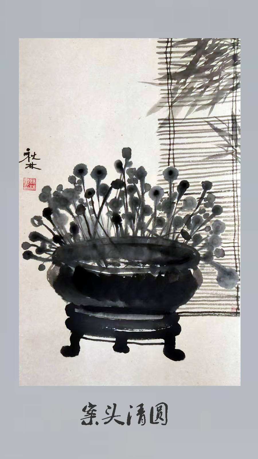 墨润宣纸,界由心生——刘秋林水墨作品展于莱州市振兴文博馆启幕 第 3 张 墨润宣纸,界由心生——刘秋林水墨作品展于莱州市振兴文博馆启幕 第 3 张