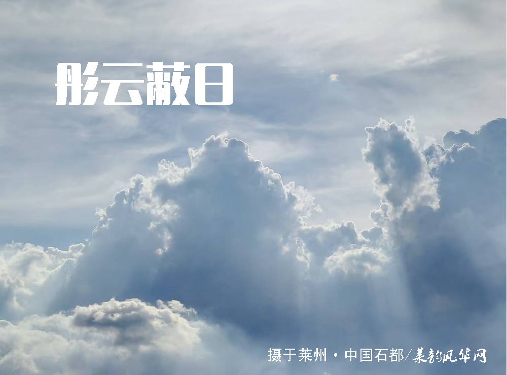 莱邑农谚解密（七）：燕子低飞蛇过道，蚂蚁搬家蛤蟆叫，不久大雨要来到 第 4 张