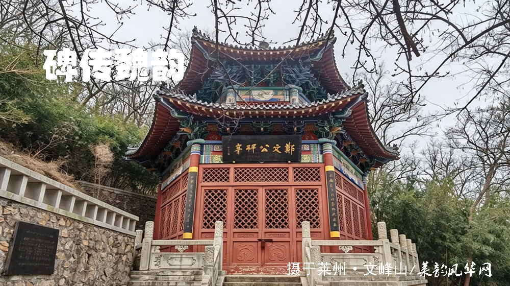 莱州三大千年文化地标赋 第 3 张