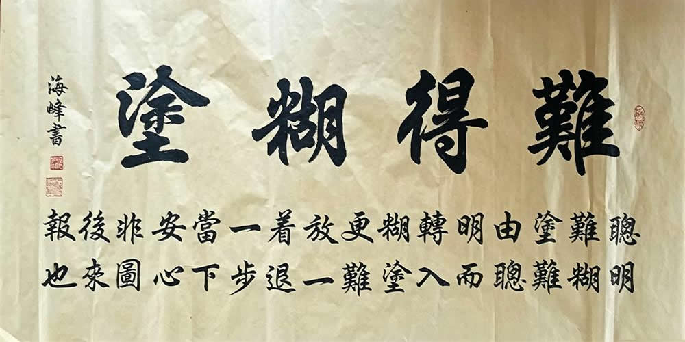 施海峰书法作品选（二） 第 2 张