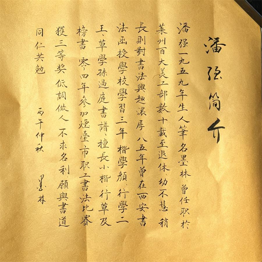 潘强书法作品选（一） 第 5 张
