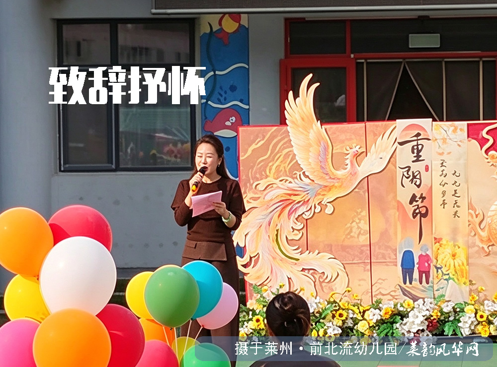 中华孝道,情暖重阳 —— 莱州市前北流幼儿园开展重阳节主题活动 第 1 张 中华孝道,情暖重阳 —— 莱州市前北流幼儿园开展重阳节主题活动 第 1 张
