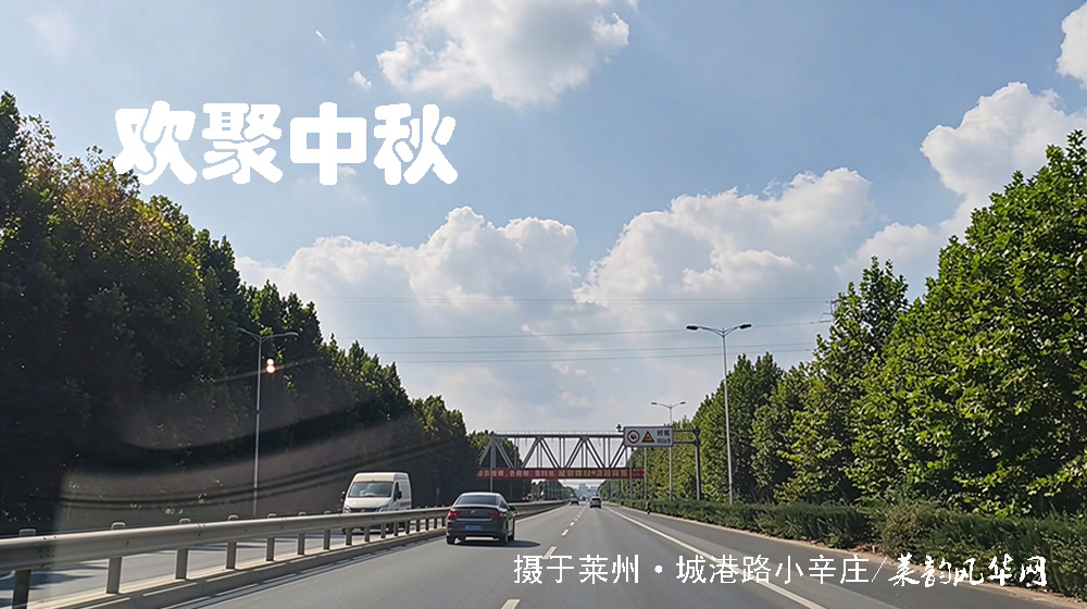 诗词四首•喜乐中秋 第 4 张