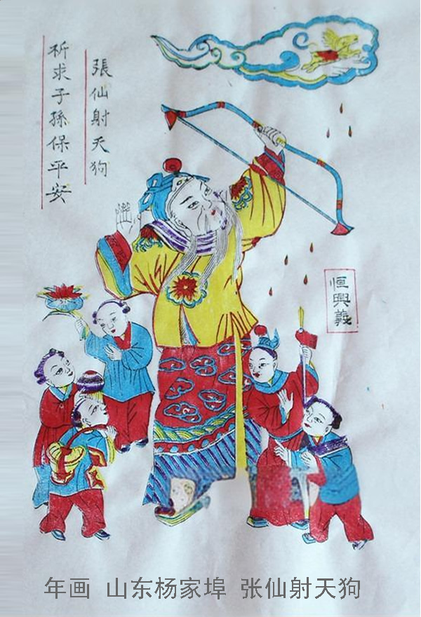 璀璨的莱州民俗文化——送子张仙 第 2 张