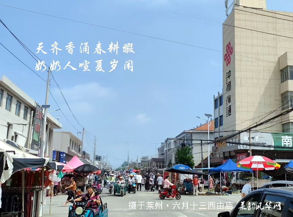 西由古庙繁盛事，六月十三亮脚会 第 2 张
