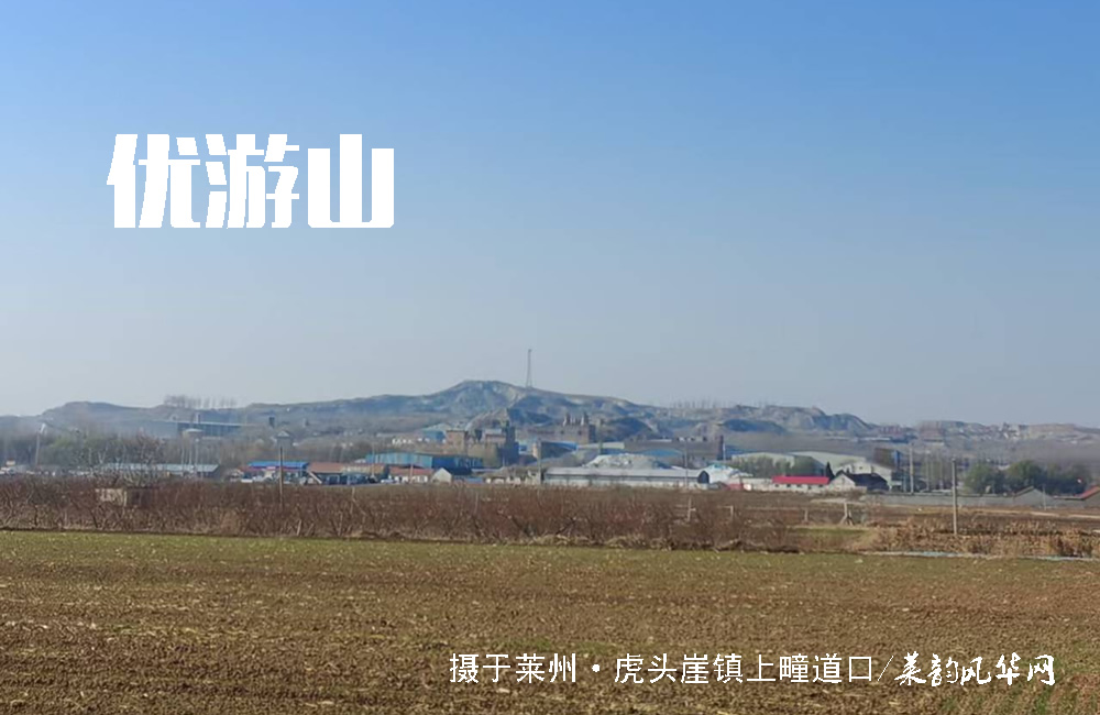 莱州山水知多少（二）——山 第 7 张