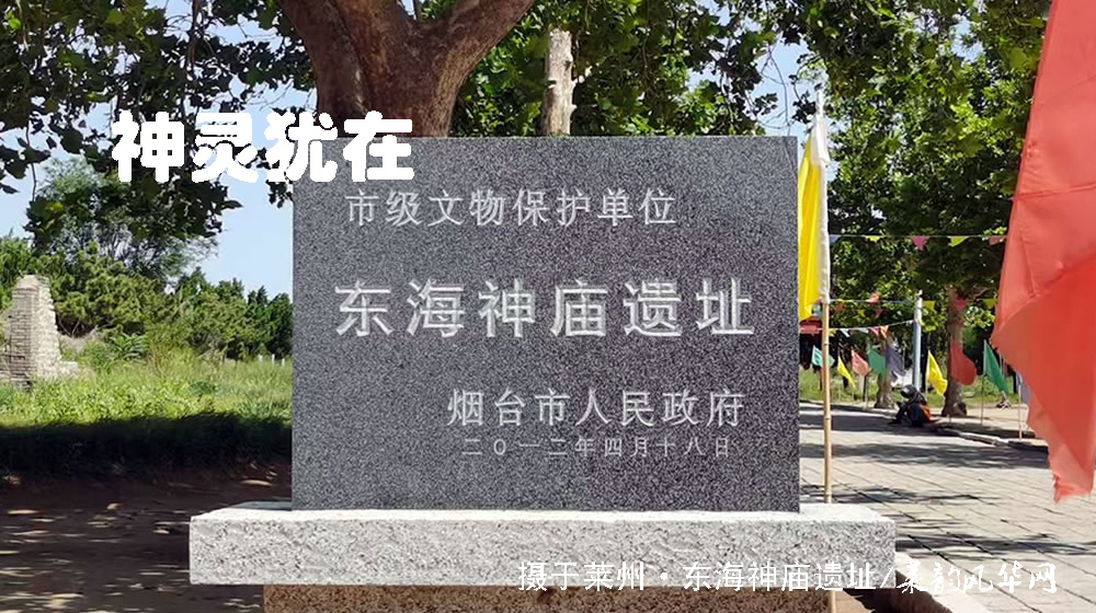 山海铺陈咏东莱 —— 赏析佚名《莱州赋》 第 3 张 山海铺陈咏东莱 —— 赏析佚名《莱州赋》 第 3 张