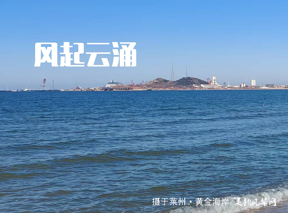莱邑农谚解密（二）：东南风西北雨，顶风雨顺风雪 第 4 张