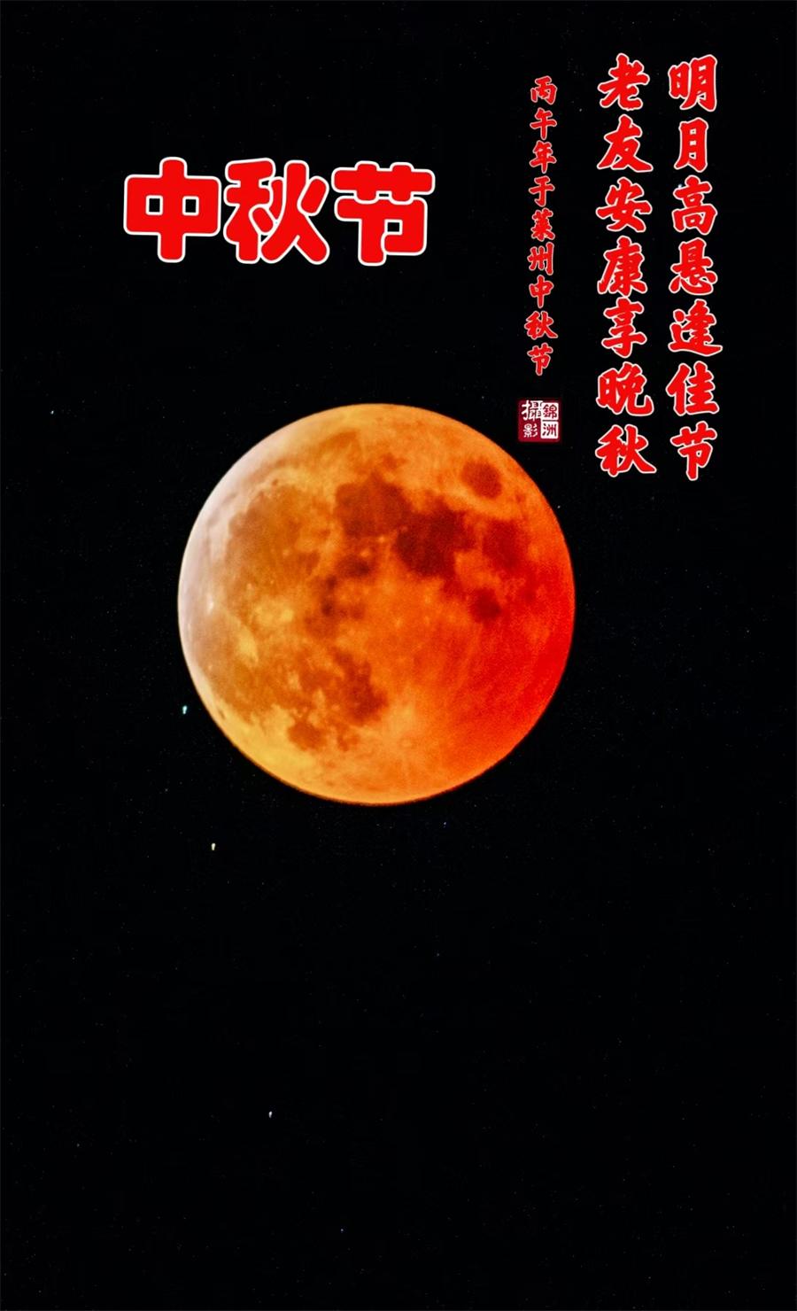 璀璨的莱州民俗文化——中秋节 第 1 张